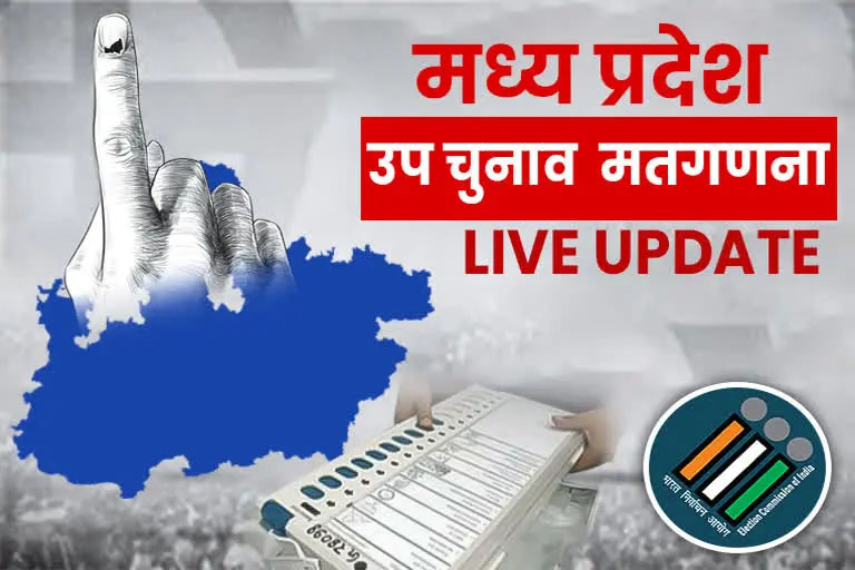 शुरुआती रुझानों में भाजपा को चारों सीटों पर बढ़त, कड़ी सुरक्षा के बीच मतगणना जारी