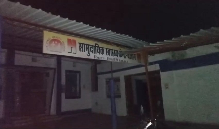 MP के अस्पताल में मोबाइल के टॉर्च की रोशनी में हुई महिला की डिलीवरी,लापरवाही की हद है-क्या शोपीस के लिए रखे जनरेटर और सोलर प्लेट?