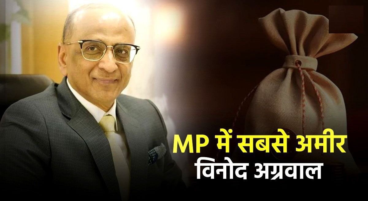 इंदौर के विनोद अग्रवाल हुरुन इंडिया रिच लिस्ट में MP में सबसे अमीर