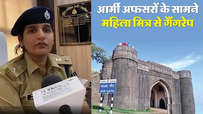 सेना के अधिकारियों को बंधक बनाया, गैंगरेप की घटना पर बयान बदल रही पुलिस, पीड़िता के बयान बाकी