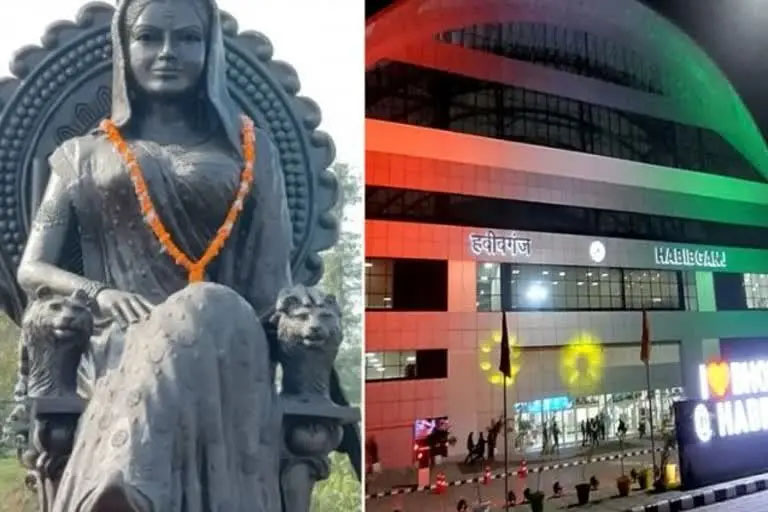 रानी कमलापति कौन थीं, जिनके नाम पर देश के पहले World Class Station का नाम रखा गया है