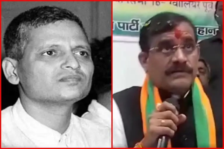 गोडसे-आप्टे अवॉर्ड अभिव्यक्ति की आजादी! बापू की पुण्यतिथि पर बीजेपी प्रदेश अध्यक्ष का देशद्रोही ज्ञान