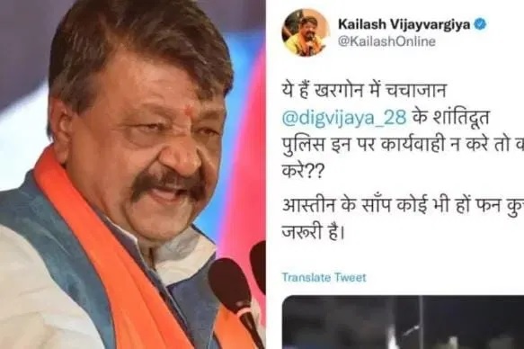 दिग्विजय के बाद कैलाश विजयवर्गीय के ट्वीट से मचा बवाल, दोनों नेताओं में चली ट्वीट वाॅर