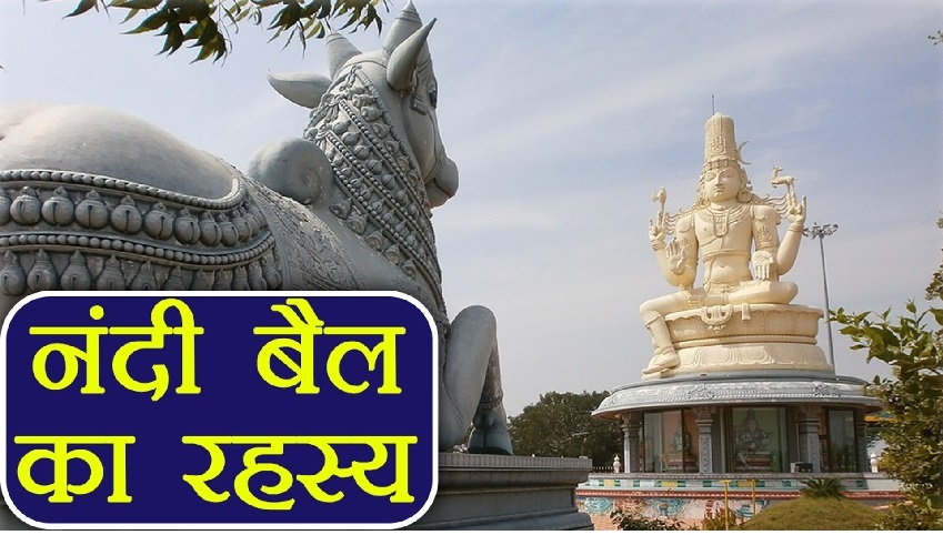 मंदिर में भोलेनाथ के साथ नंदी के विराजने का गूढ़ रहस्य, जानें नंदी के अल्पायु होने की रोचक कथा