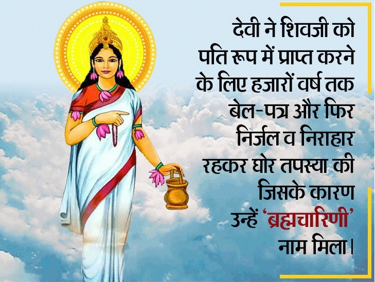 कौन है मां ब्रह्मचारिणी? यहाँ जानिए व्रत कथा