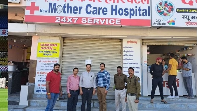 इंदौर में लापरवाही से महिला की मौत, अस्पताल को किया सील