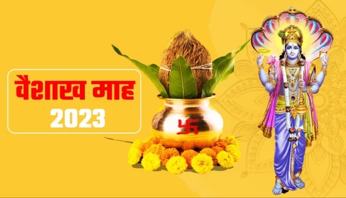 वैशाख: इस महीने जरूर करें ये आसान उपाय