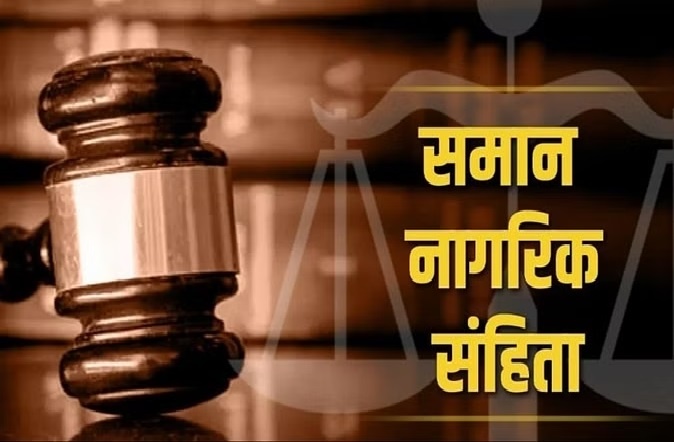 UCC पर संघ से जुड़े संगठन ने किया सुशील मोदी के सुझाव का स्वागत; कहा- आदिवासियों के रीति रिवाज समझे जाएं