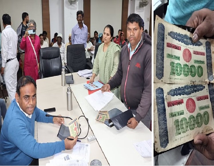 अंग्रेजों के जमाने का बॉन्ड लेकर पहुंचा किसान, चौंक गए कलेक्टर, कई लोग बन चुके करोड़पति