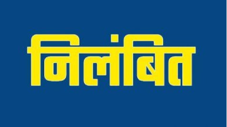 केंद्राध्यक्षों सहित 5 अधिकारी निलंबित: एक निजी स्कूल के प्राचार्य पर FIR, बोर्ड परीक्षा में नकल और लापरवाही पर गिरी गाज