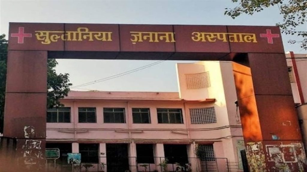 भोपाल के सुल्तानिया अस्पताल की जगह बनेगा दूसरा बड़ा जिला अस्पताल, मिलेगी 1360 नए बिस्तर की सुविधा