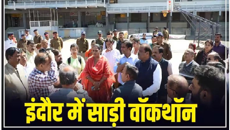 इंदौर के ‘महिला वॉकथॉन’ में साड़ी पहनकर दौड़ेंगी 25 हजार महिलाएं, इन शहरों का टूटेगा रिकॉर्ड?