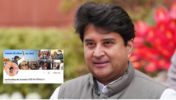 ज्योतिरादित्य सिंधिया ने X पर बदला बायो, नाम के साथ लिखा ‘मोदी का परिवार’